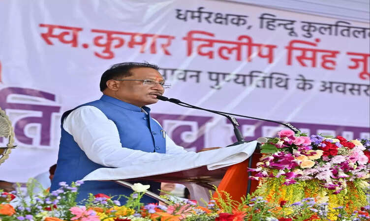 CG News: स्व. कुमार दिलीप सिंह जूदेव सनातन धर्म के सच्चे ध्वजवाहक: मुख्यमंत्री&nbsp;साय