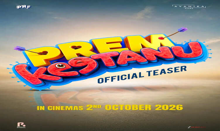 गौरव वर्मा की अवनिका फिल्म्स ने अपनी पहली फिल्म &lsquo;Prem Keetanu&rsquo; का CRAZY Teaser जारी किया