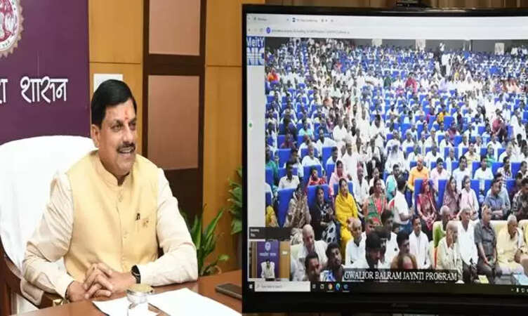 MP News: सीएम&nbsp;मोहन&nbsp;ने ग्वालियर में बलराम जयंती पर हुए &ldquo;किसान सम्मान समारोह&rdquo; को वर्चुअली किया संबोधित