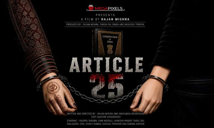 जब अदालत में खुलेगा धर्मांतरण के रहस्यमयी नेटवर्क का राज, राजन मिश्रा की &lsquo;आर्टिकल 25&rsquo; मचाएगी हलचल