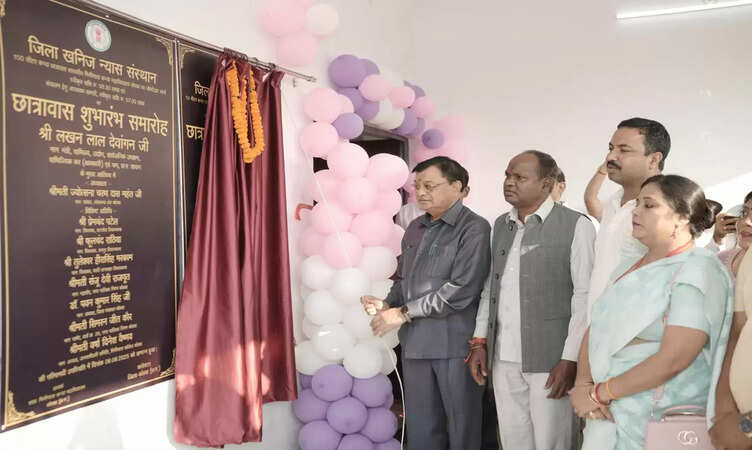 CG News: कैबिनेट मंत्री&nbsp;लखन लाल देवांगन के मुख्य आतिथ्य में कन्या छात्रावास शुभारंभ कार्यक्रम का हुआ आयोजन