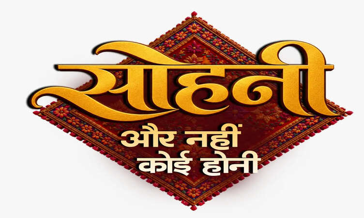 Dangal TV ने अपने नए शो &lsquo;सोहनी &ndash; और नहीं कोई होनी&rsquo; का प्रोमो किया जारी