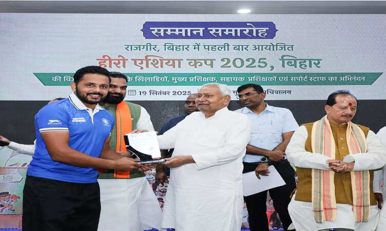 Bihar News: भारतीय हॉकी टीम को नीतीश कुमार ने दी 2.5 करोड़ की सम्मान राशि, पटना में खिलाड़ियों का किया&nbsp;भव्य सम्मान