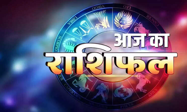 Aaj Ka Rashifal 7 November 2024: जानें कैसा रहेगा आपका आज का दिन, यहां जानें सभी राशियों का राशिफल