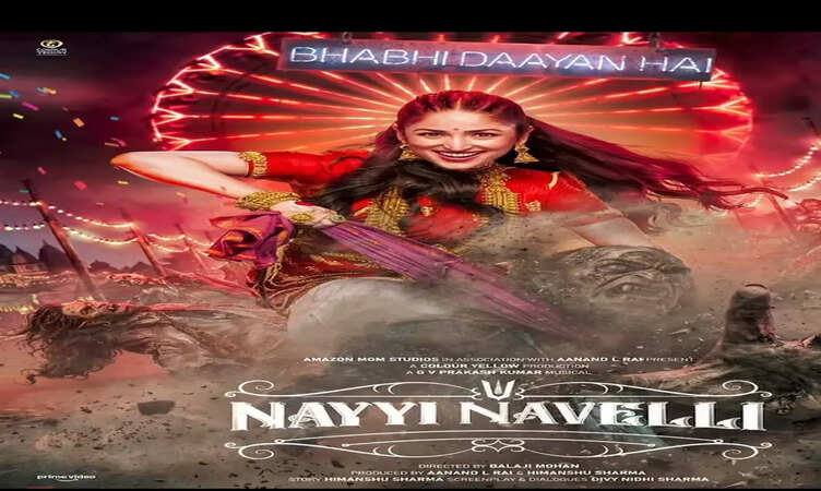 फैंटेसी-कॉमेडी से दर्शकों को लुभाएगी &ldquo;Nayi Naveli&rdquo;