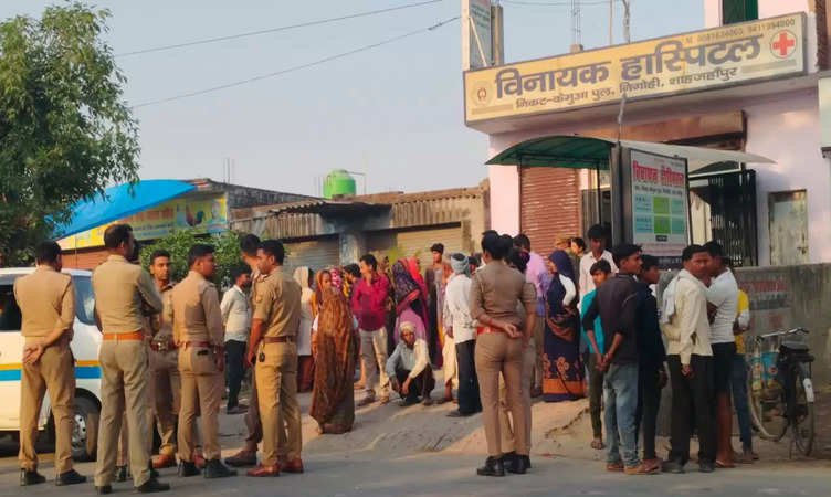 Shahjahanpur News: प्राइवेट अस्पताल में प्रसव के दौरान जच्चा-बच्चा की मौत, परिजनों का हंगामा