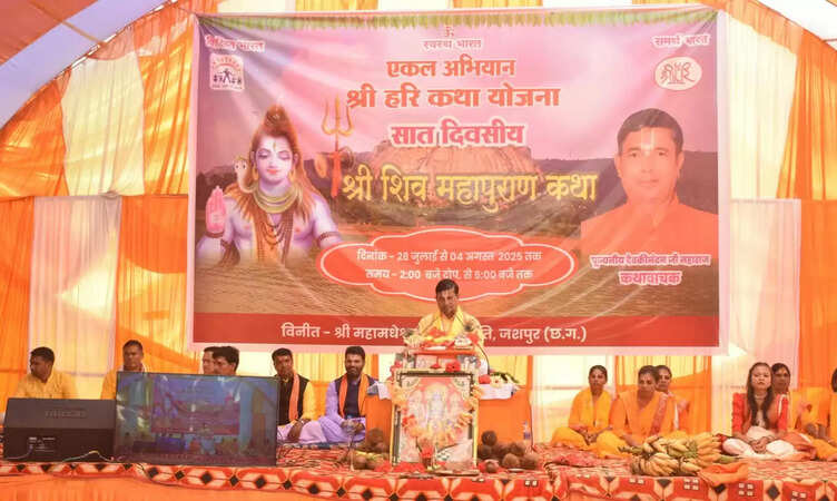 CG News: मुख्यमंत्री साय दिव्य शिव महापुराण कथा के समापन समारोह में वर्चुअली हुए शामिल