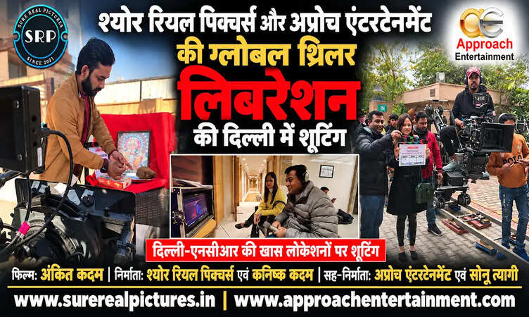 श्योर रियल पिक्चर्स और अप्रोच एंटरटेनमेंट की ग्लोबल थ्रिलर फिल्म&nbsp;"Liberation"&nbsp;की दिल्ली में शूटिंग