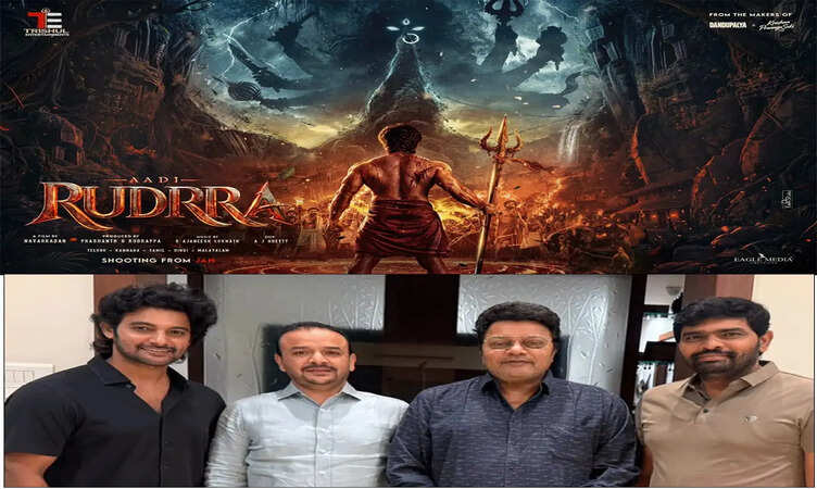 AADI RUDRRA -&nbsp;कांतारा के बाद आ रही एक और भव्य पैन-इंडिया दिव्य रहस्य और रोमांच से भरी फिल्म