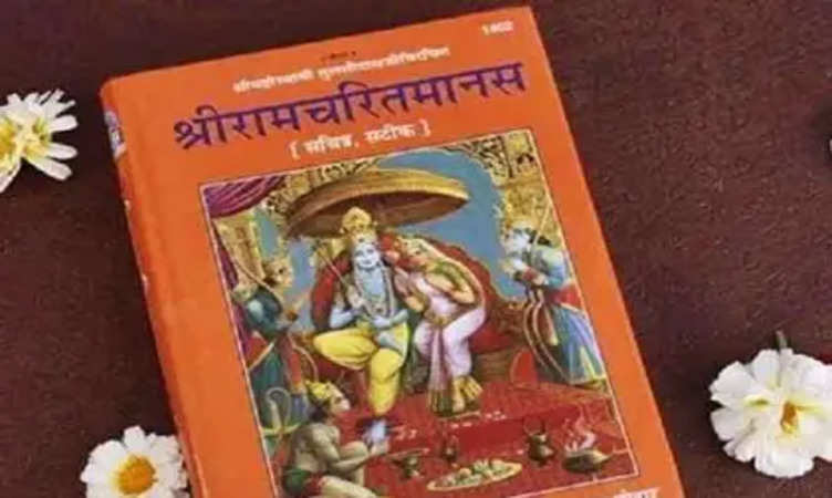 श्रीरामलला के प्राण प्रतिष्ठा समारोह के बीच श्रीरामचरितमानस की मांग बढ़ी, गीताप्रेस का स्टाक खत्म