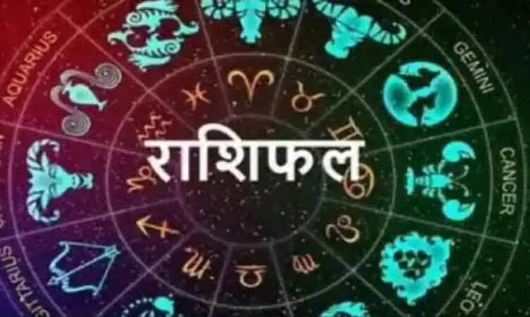 Aaj Ka Rashifal 22 November 2024: जानें कैसा रहेगा आपका आज का दिन, यहां जानें सभी राशियों का राशिफल