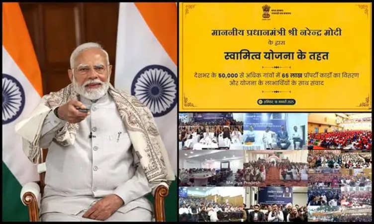 स्वामित्व योजना से गांव और गरीब होंगे सशक्त: प्रधानमंत्री नरेन्द्र मोदी 