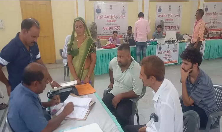 राजस्थान शहरी सेवा शिविर: शिविर में अनेक प्रकरणों का निस्तारण शहरी सेवा शिविर में आम जन को मिल रहा है लाभ