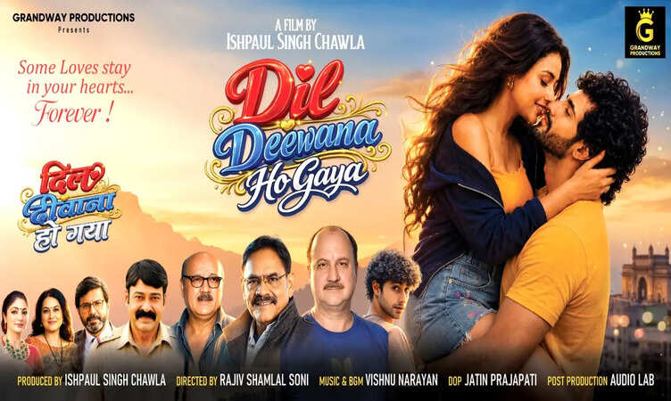 दिल दीवाना हो गया रिव्यू: नए चेहरों ने जीता दिल, मधुर संगीत ने रच दिया जादू