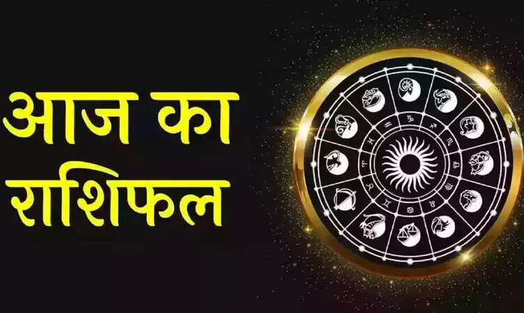 Aaj Ka Rashifal 06 January: जानें कैसा रहेगा आपका आज का दिन, यहां जानें सभी 12 राशियों का राशिफल