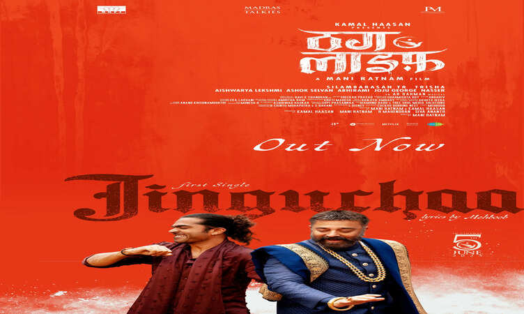 The trending wedding anthem Jinguchaa by A R Rahman from Kamal Haasan's Thug Life is out in Hindi