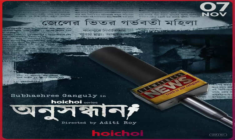 Date Announcement Poster of Anusandhan Unveiled During Shaan’s Infinity Tour 2025 in Kolkata — Series Premieres on 7th November